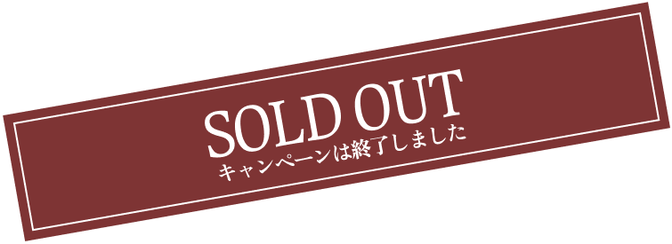 sold out